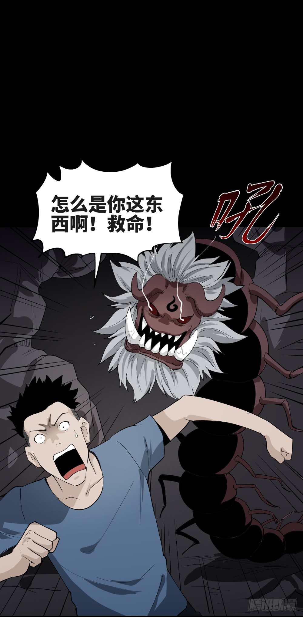 怪奇笔记韩漫全集-食梦（2）无删减无遮挡章节图片 