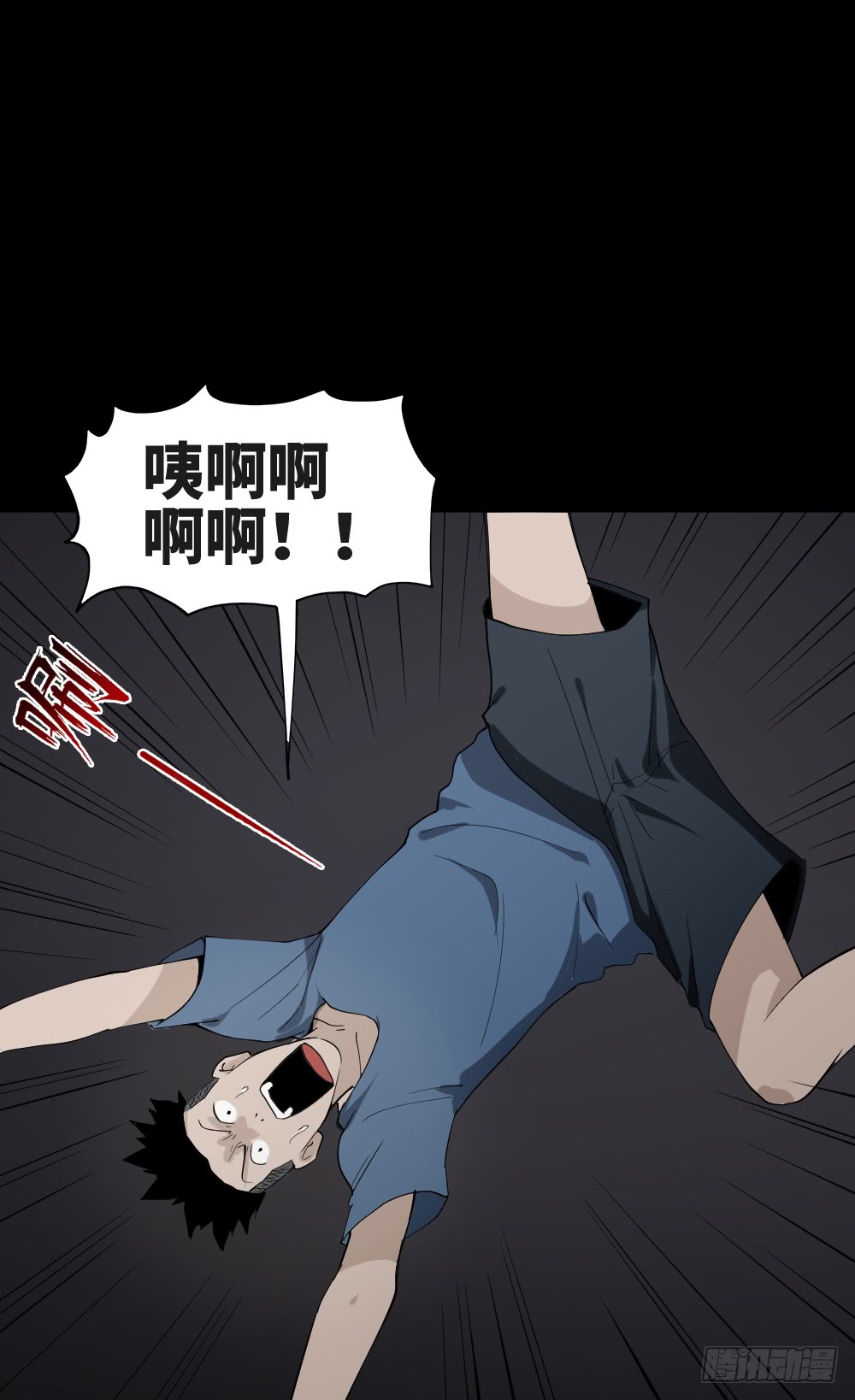 怪奇笔记韩漫全集-食梦（2）无删减无遮挡章节图片 
