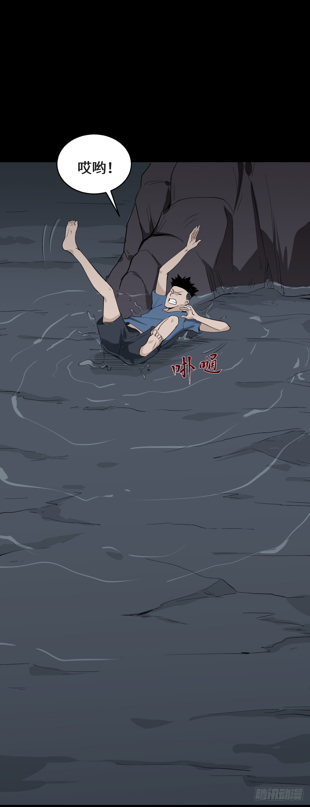 怪奇笔记韩漫全集-食梦（2）无删减无遮挡章节图片 