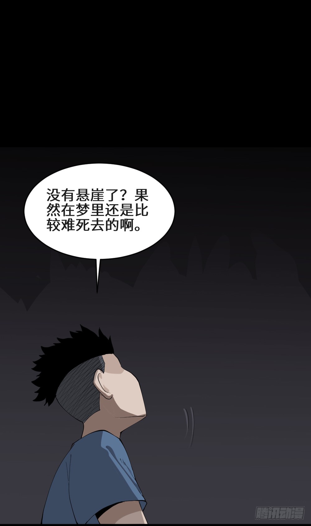怪奇笔记韩漫全集-食梦（2）无删减无遮挡章节图片 