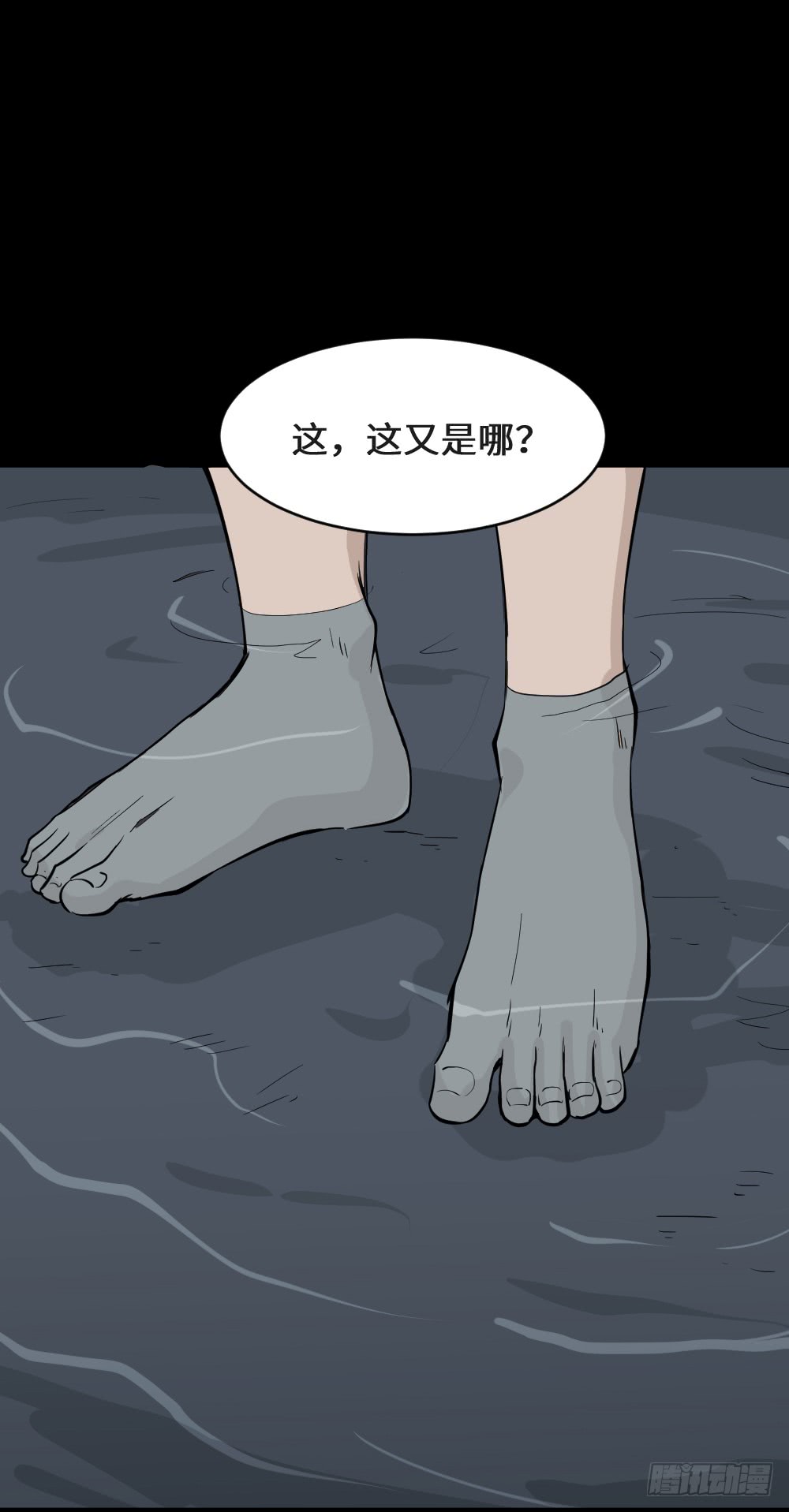 怪奇笔记韩漫全集-食梦（2）无删减无遮挡章节图片 