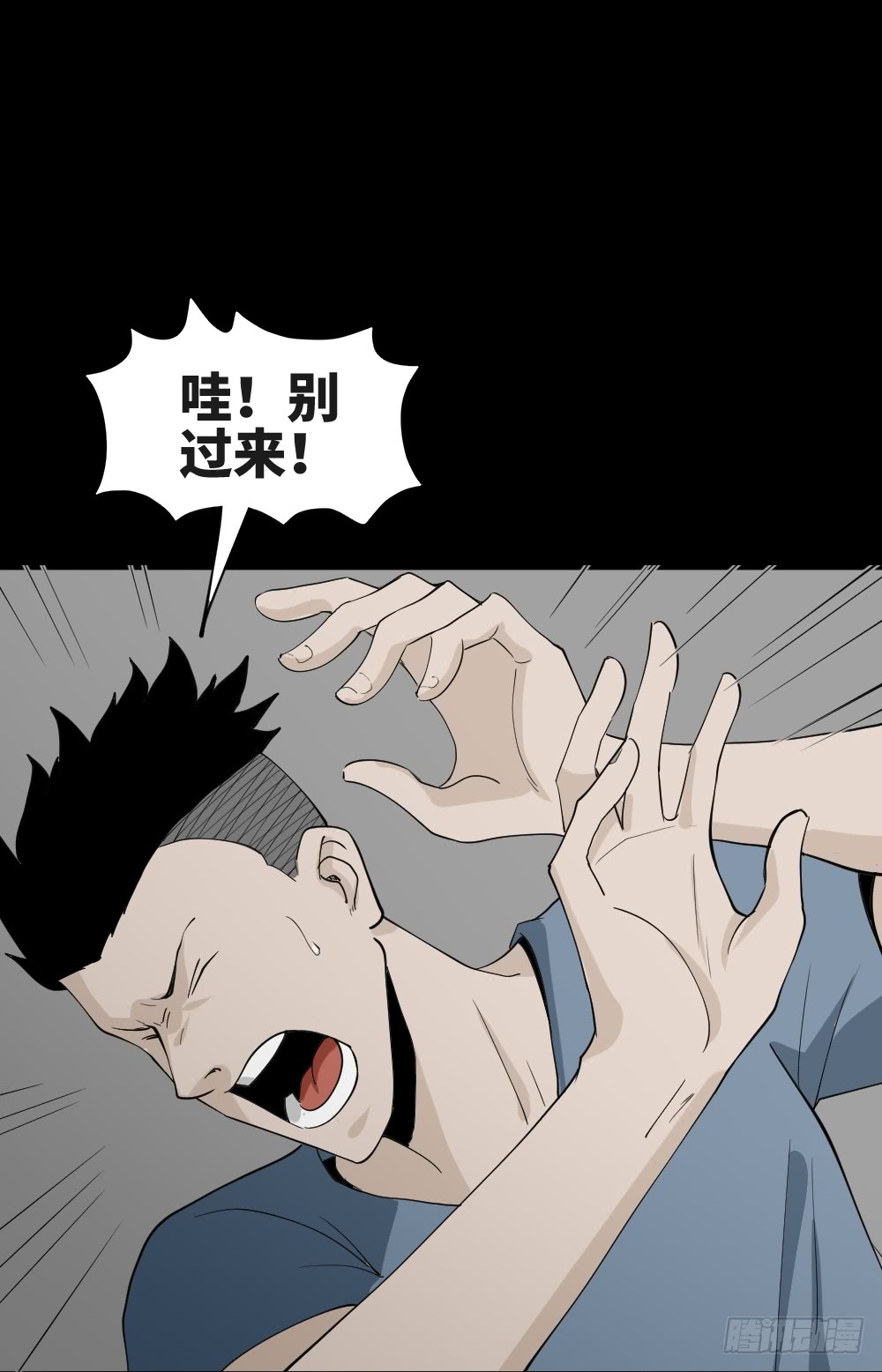 怪奇笔记韩漫全集-食梦（2）无删减无遮挡章节图片 