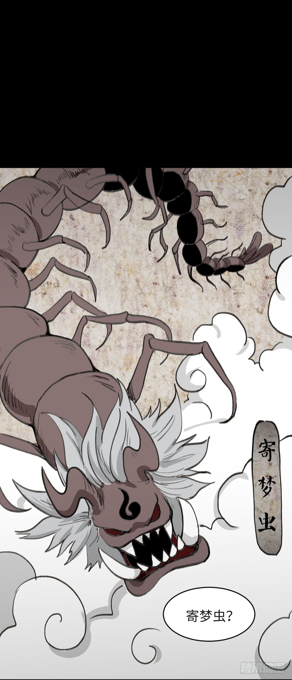 怪奇笔记韩漫全集-食梦（2）无删减无遮挡章节图片 