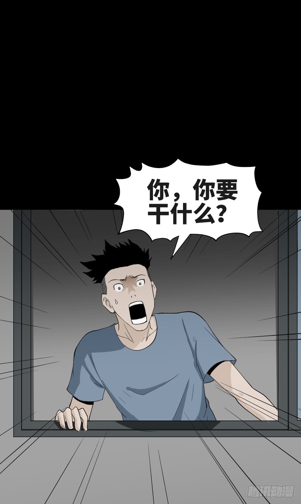怪奇笔记韩漫全集-食梦（2）无删减无遮挡章节图片 