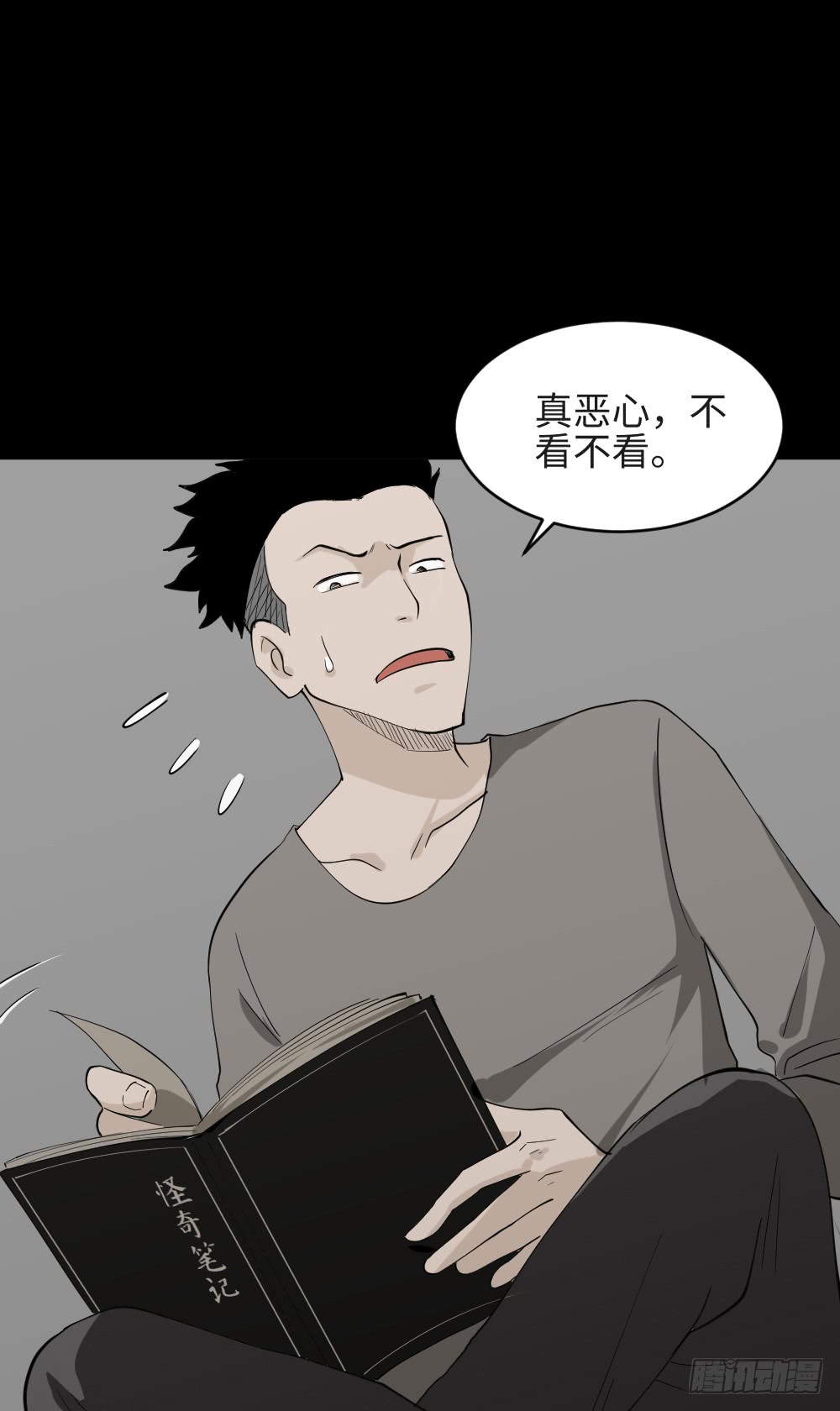 怪奇笔记韩漫全集-食梦（2）无删减无遮挡章节图片 