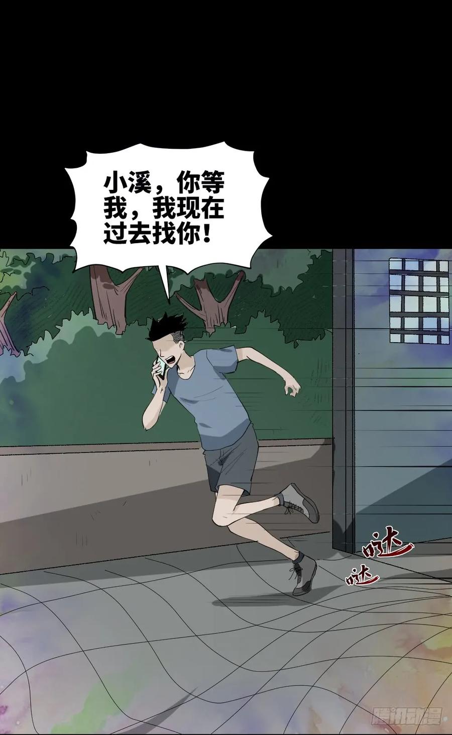 怪奇笔记韩漫全集-食梦（3）无删减无遮挡章节图片 