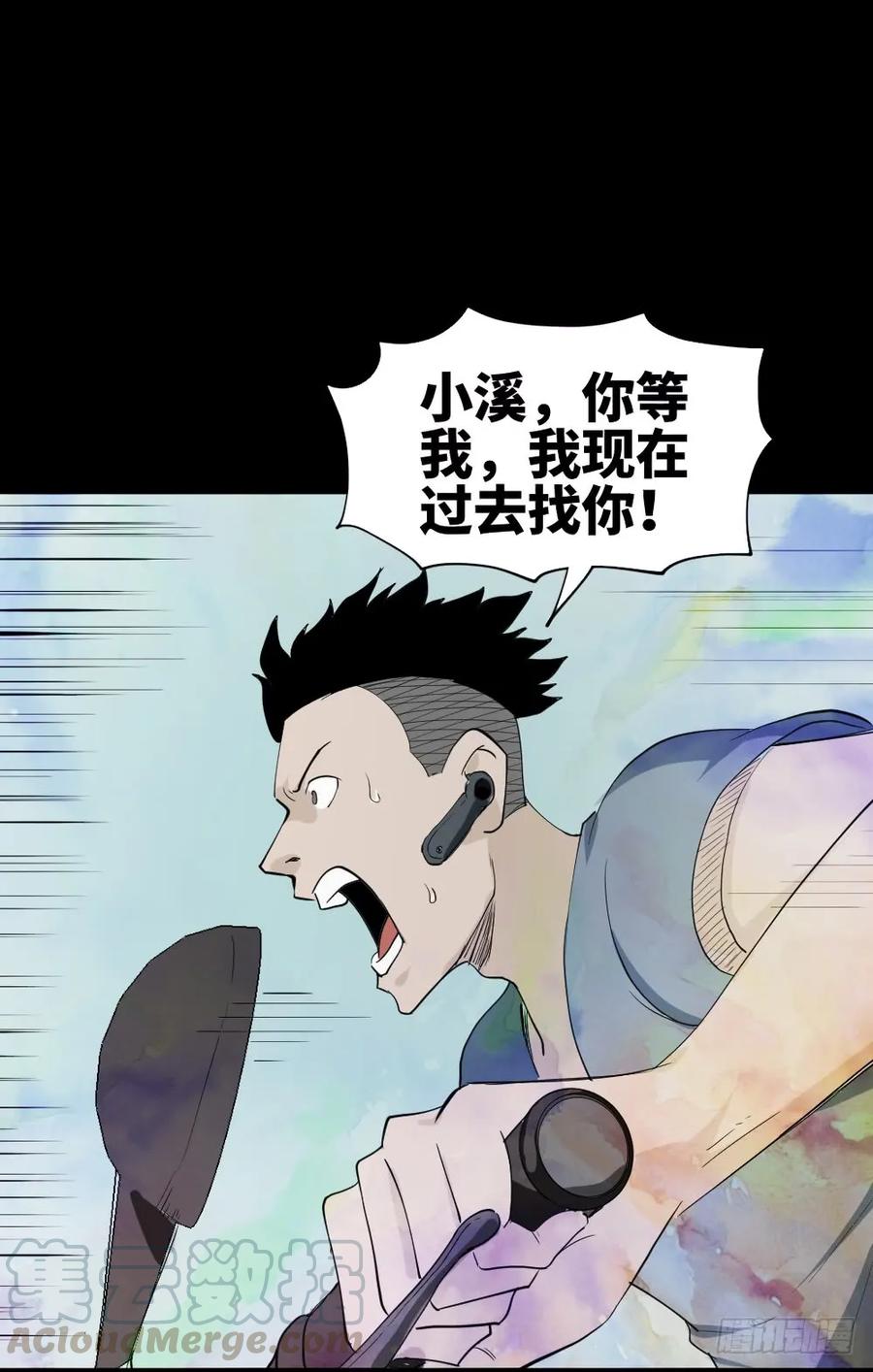 怪奇笔记韩漫全集-食梦（3）无删减无遮挡章节图片 