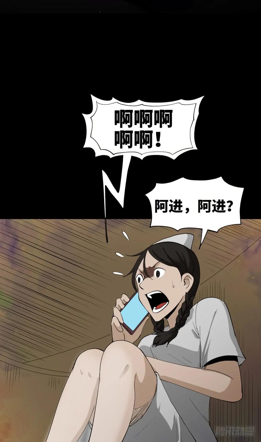 怪奇笔记韩漫全集-食梦（3）无删减无遮挡章节图片 