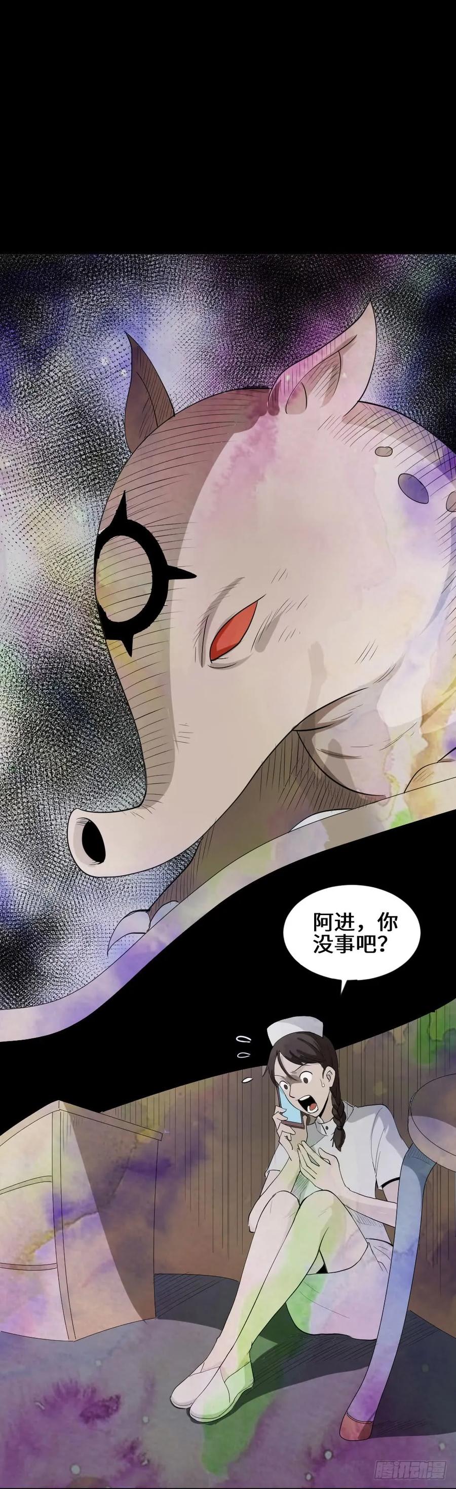 怪奇笔记韩漫全集-食梦（3）无删减无遮挡章节图片 
