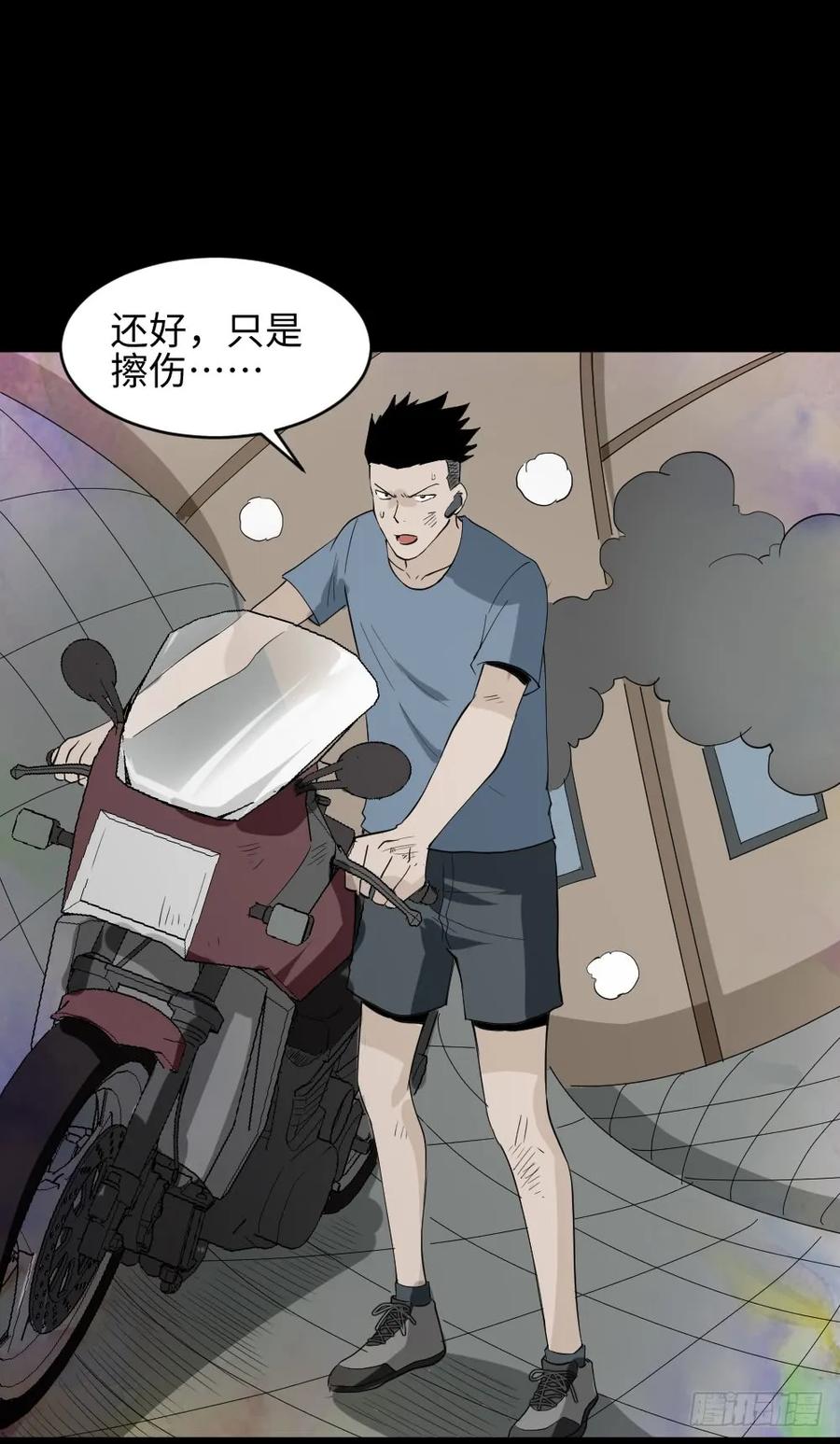 怪奇笔记韩漫全集-食梦（3）无删减无遮挡章节图片 