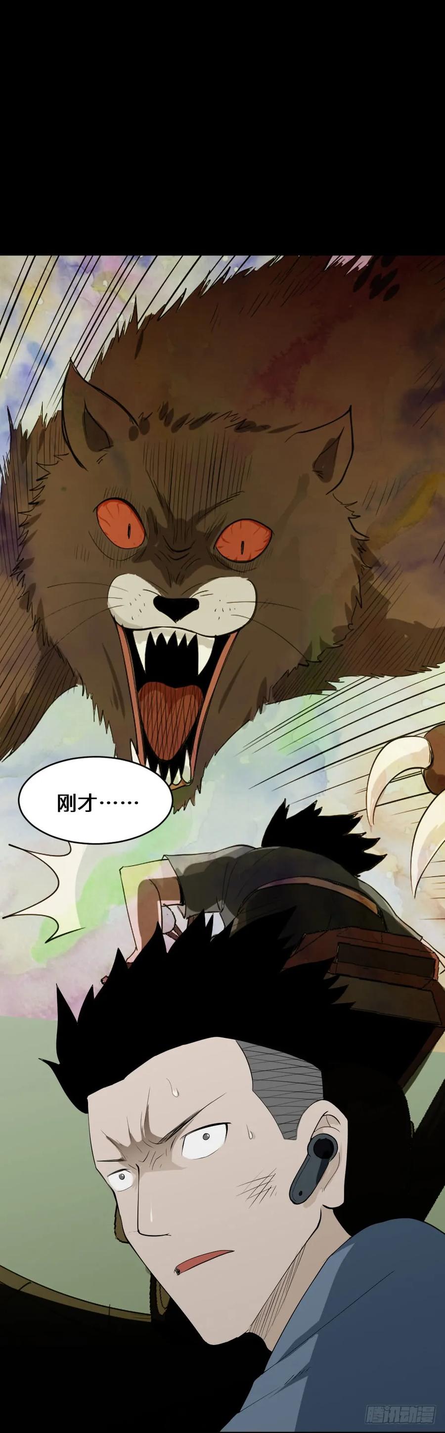 怪奇笔记韩漫全集-食梦（3）无删减无遮挡章节图片 