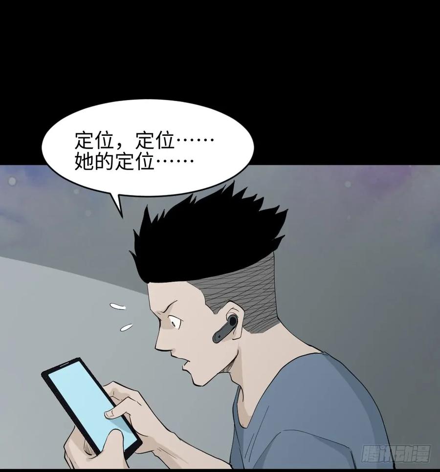 怪奇笔记韩漫全集-食梦（3）无删减无遮挡章节图片 