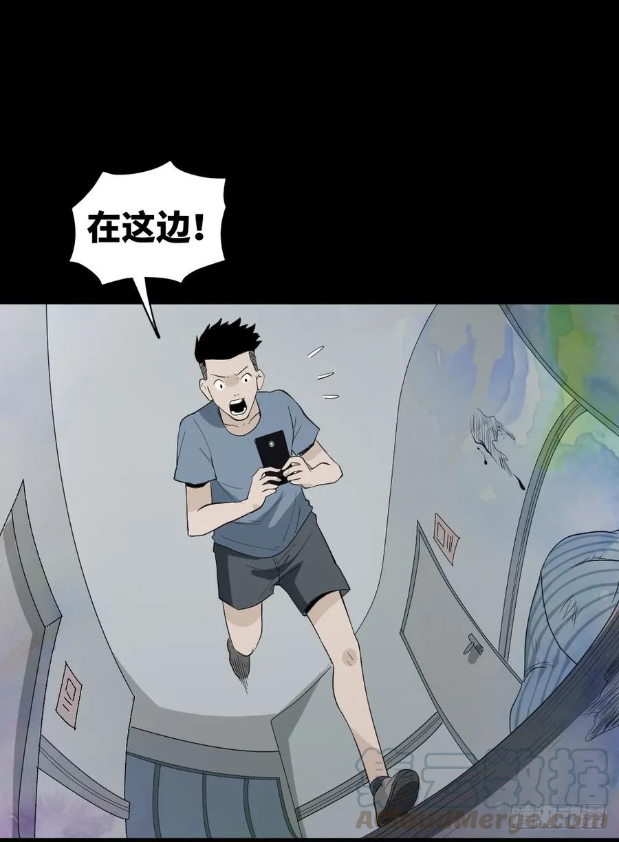 怪奇笔记韩漫全集-食梦（3）无删减无遮挡章节图片 