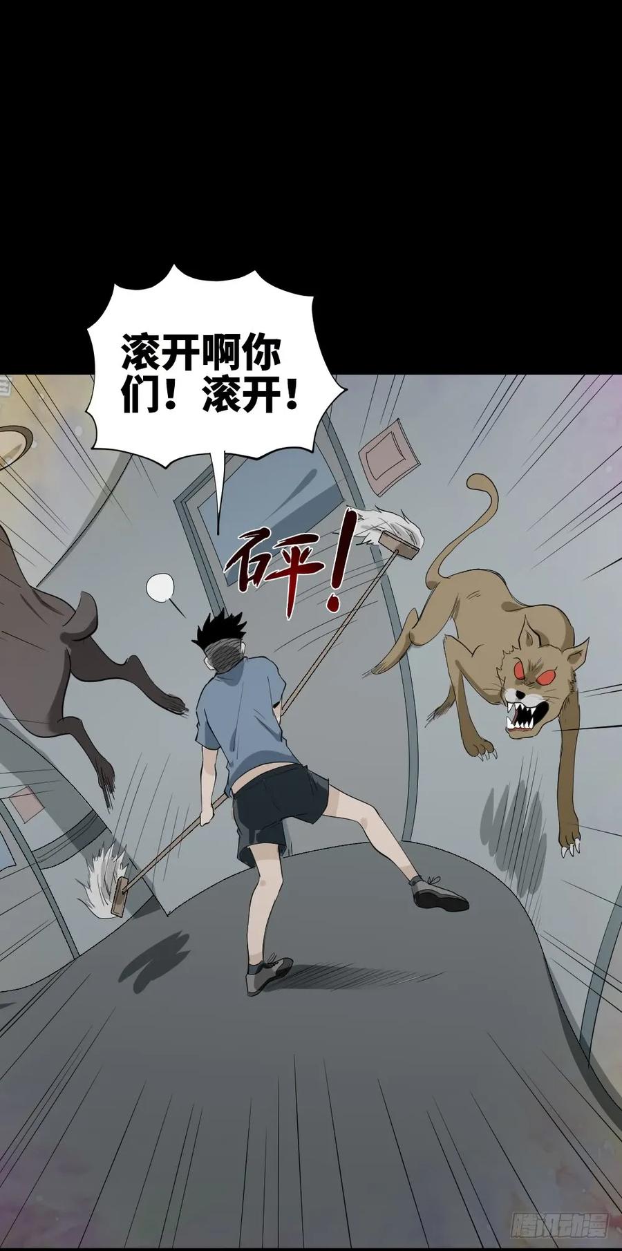 怪奇笔记韩漫全集-食梦（3）无删减无遮挡章节图片 