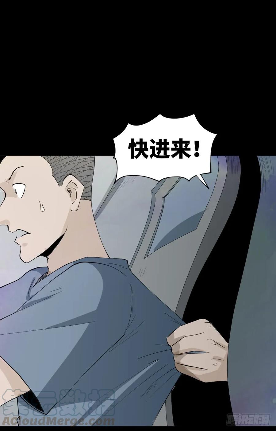 怪奇笔记韩漫全集-食梦（3）无删减无遮挡章节图片 