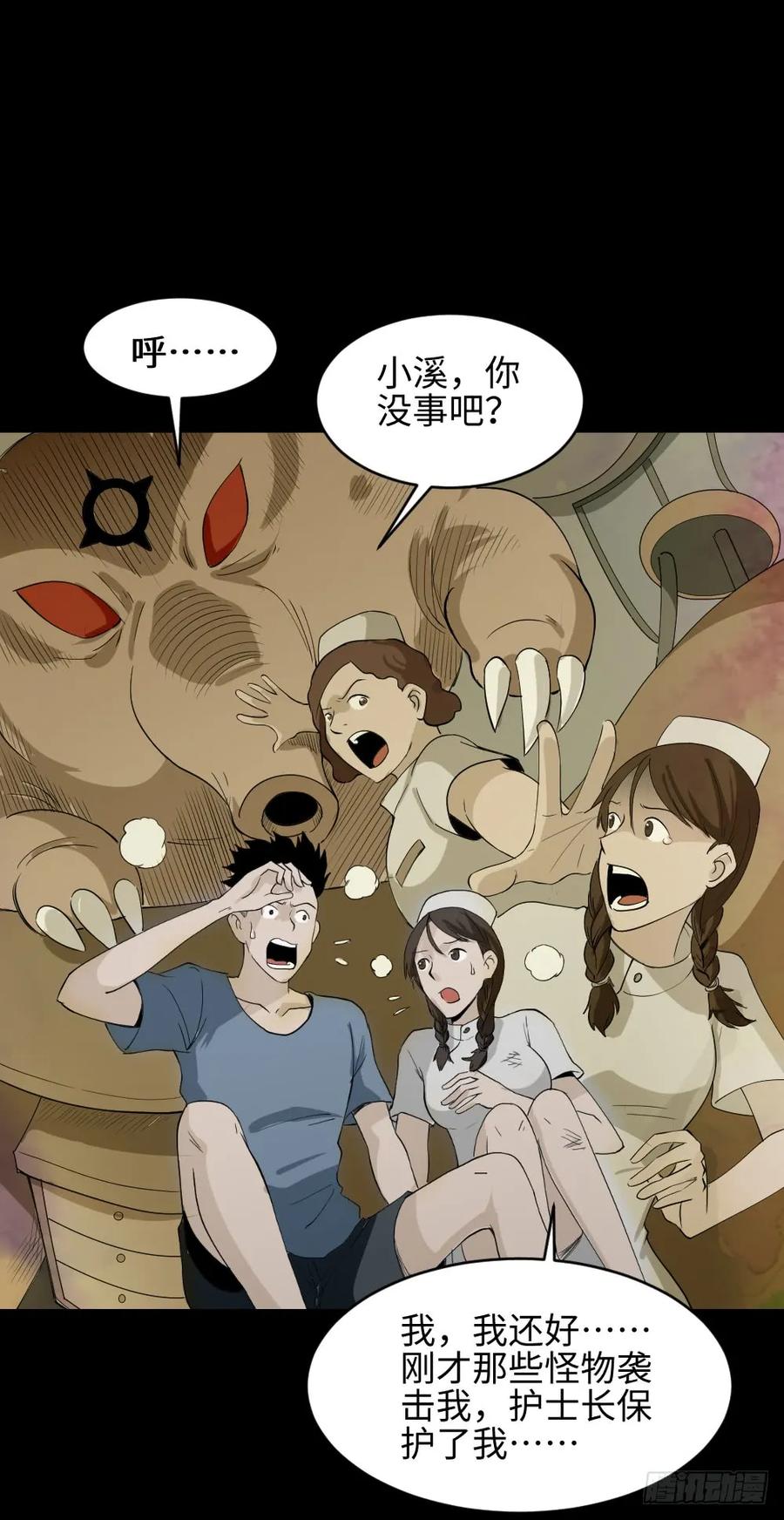 怪奇笔记韩漫全集-食梦（3）无删减无遮挡章节图片 