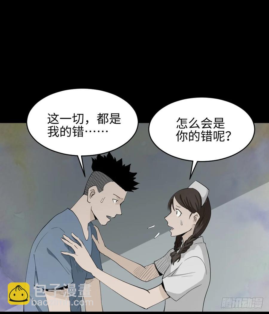 怪奇笔记韩漫全集-食梦（3）无删减无遮挡章节图片 
