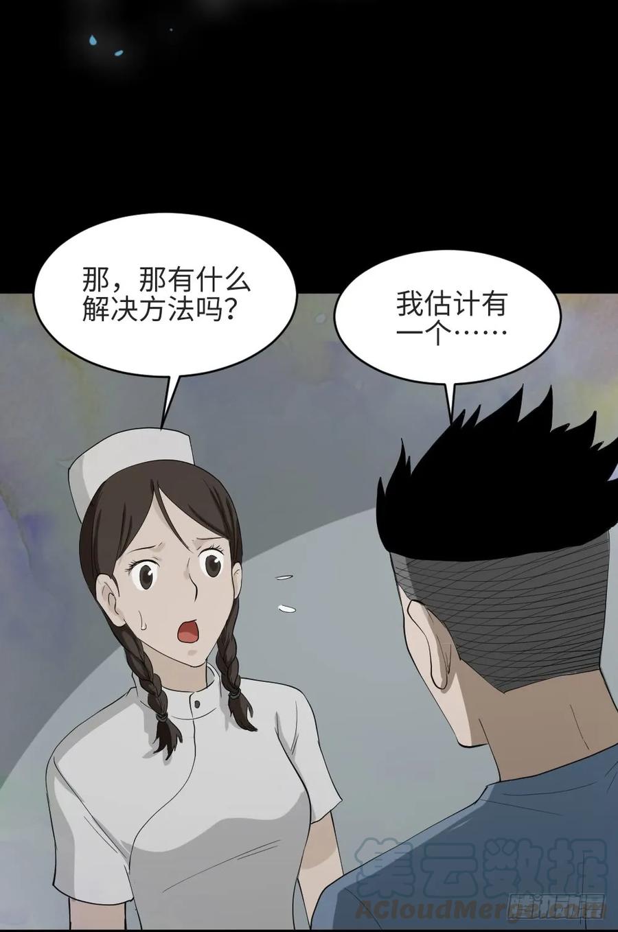 怪奇笔记韩漫全集-食梦（3）无删减无遮挡章节图片 