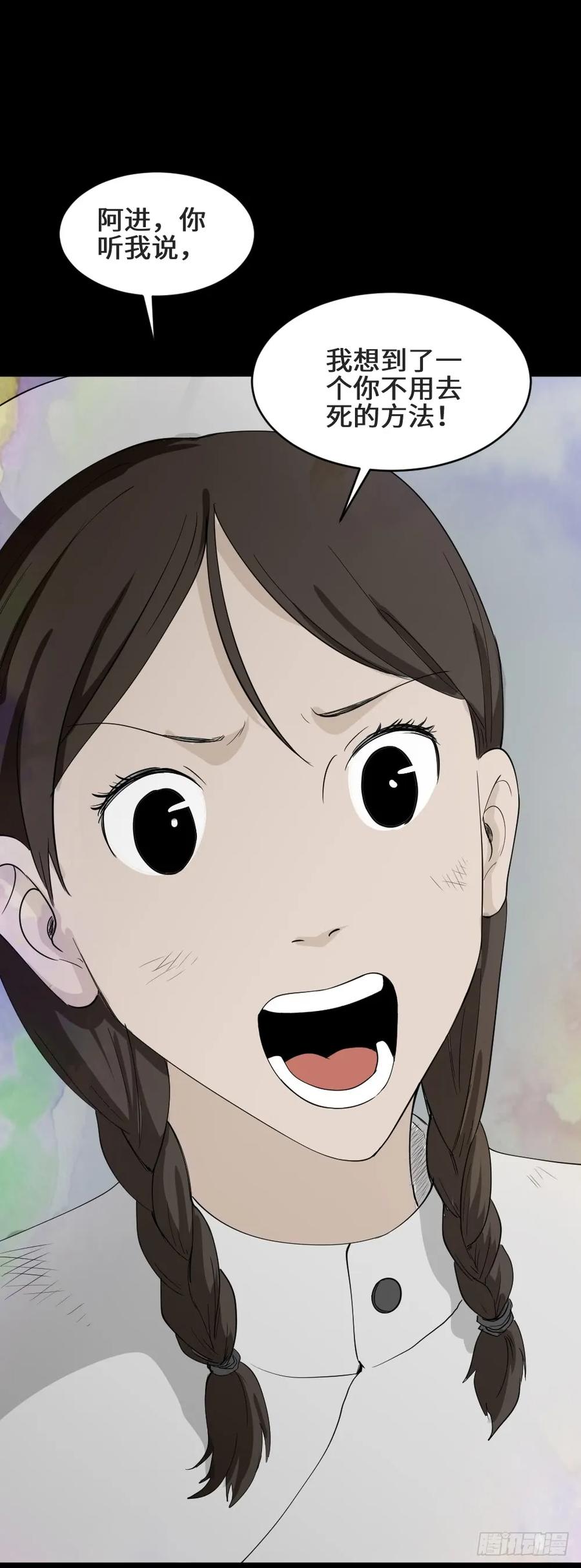 怪奇笔记韩漫全集-食梦（3）无删减无遮挡章节图片 