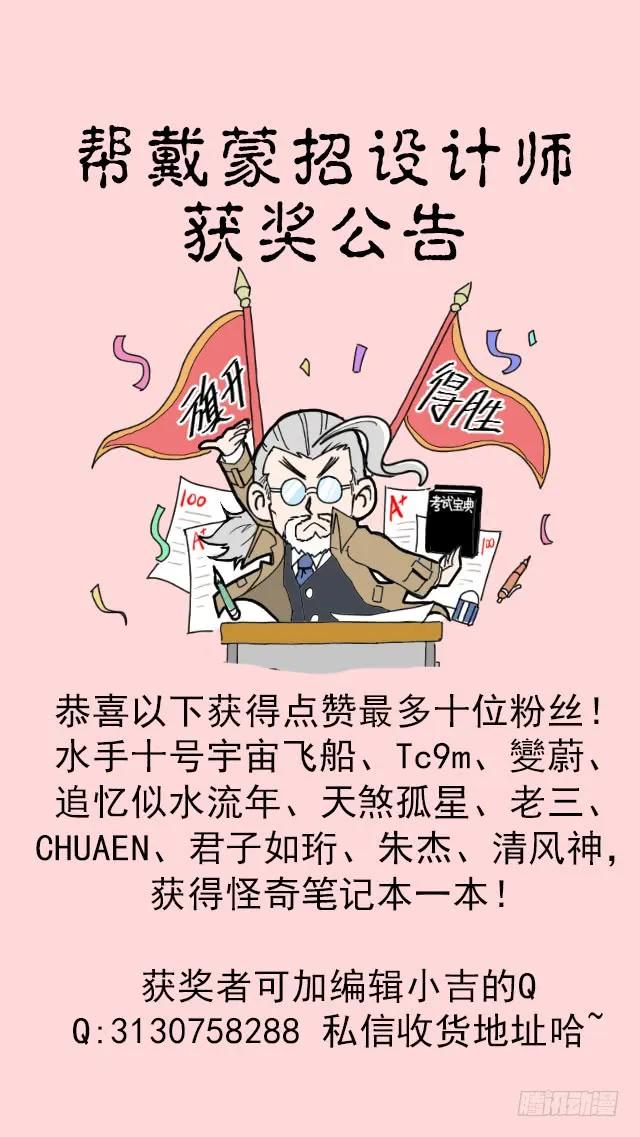 怪奇笔记韩漫全集-食梦（3）无删减无遮挡章节图片 