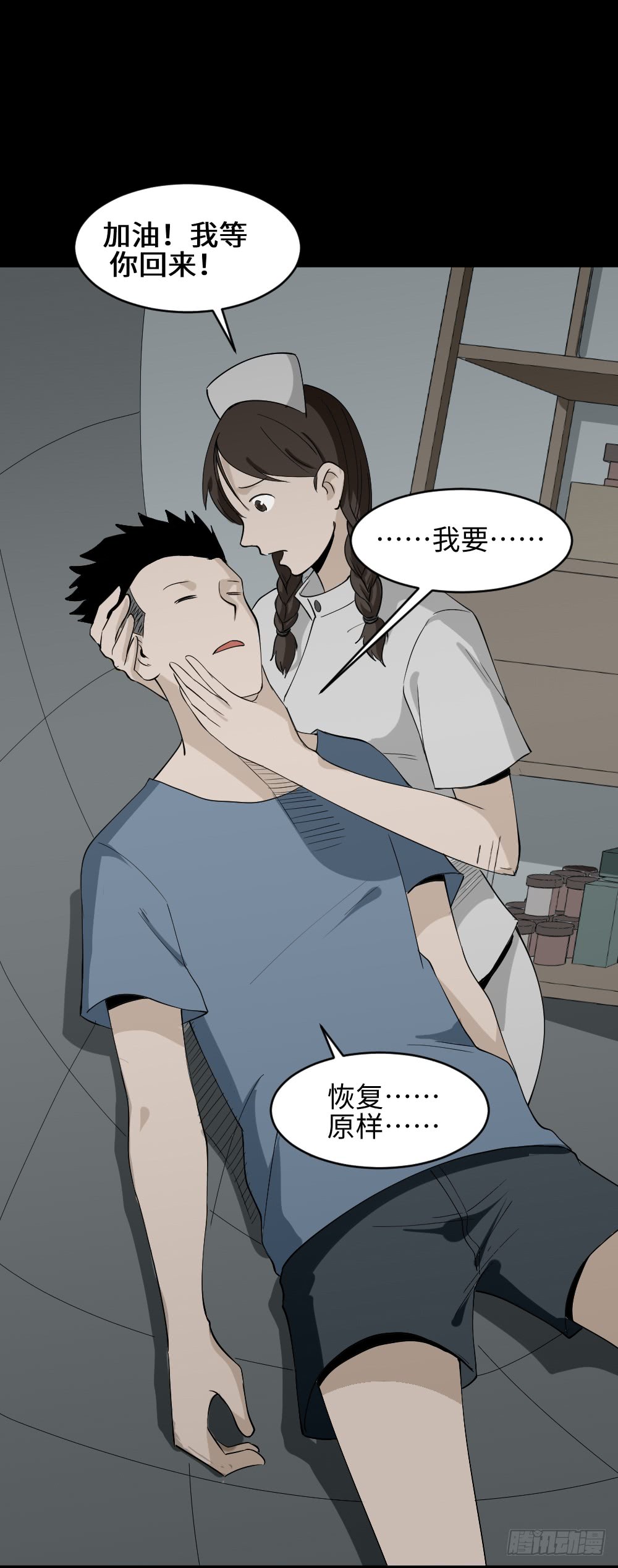 怪奇笔记韩漫全集-食梦（4）无删减无遮挡章节图片 