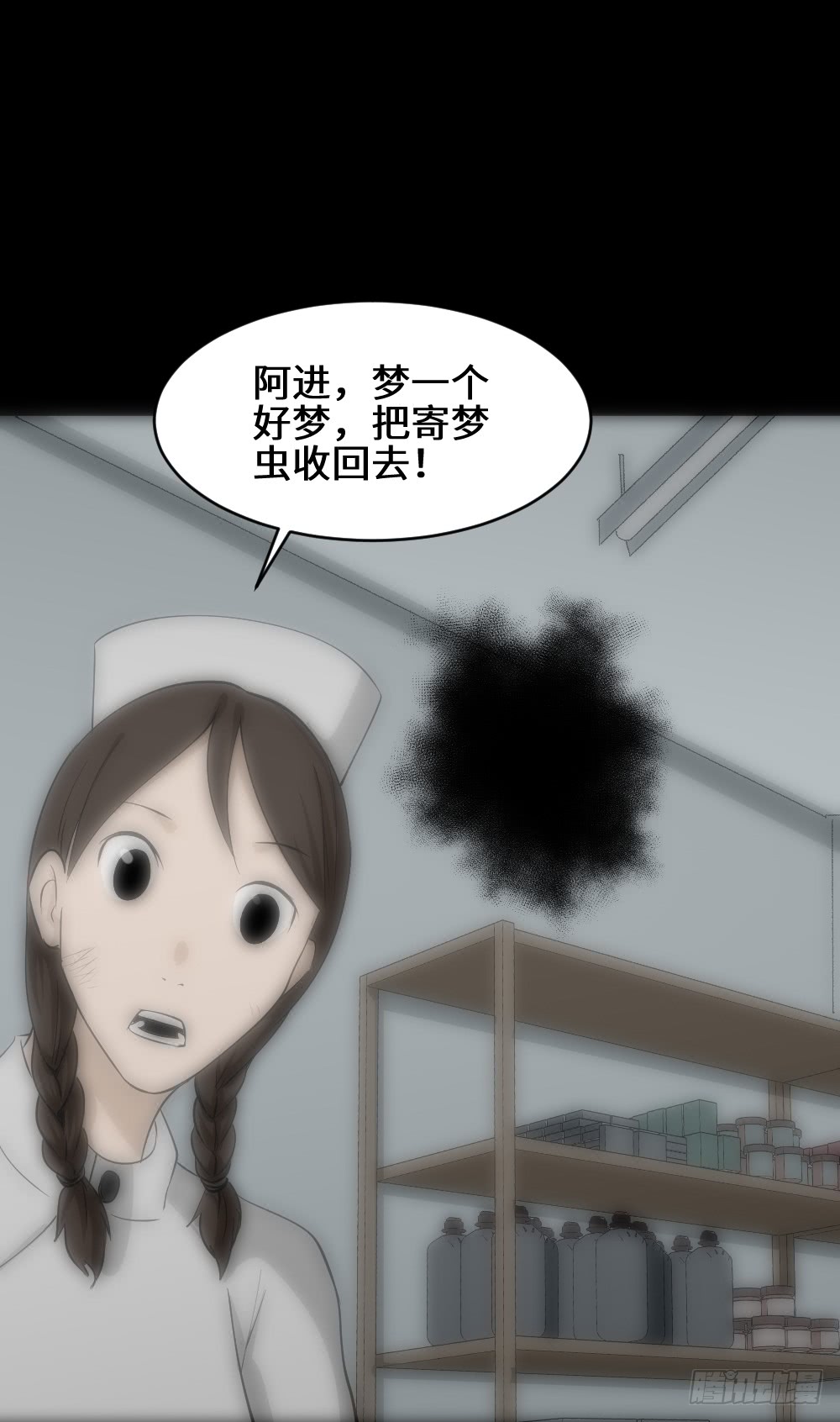 怪奇笔记韩漫全集-食梦（4）无删减无遮挡章节图片 