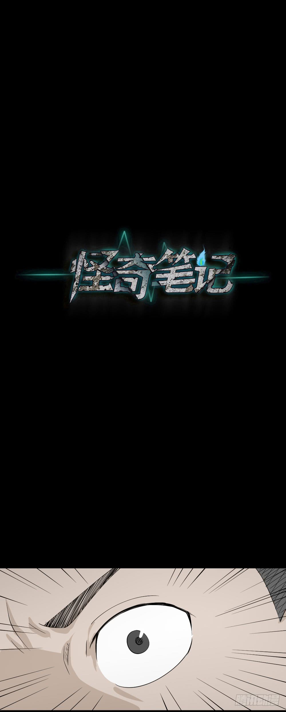怪奇笔记韩漫全集-食梦（4）无删减无遮挡章节图片 