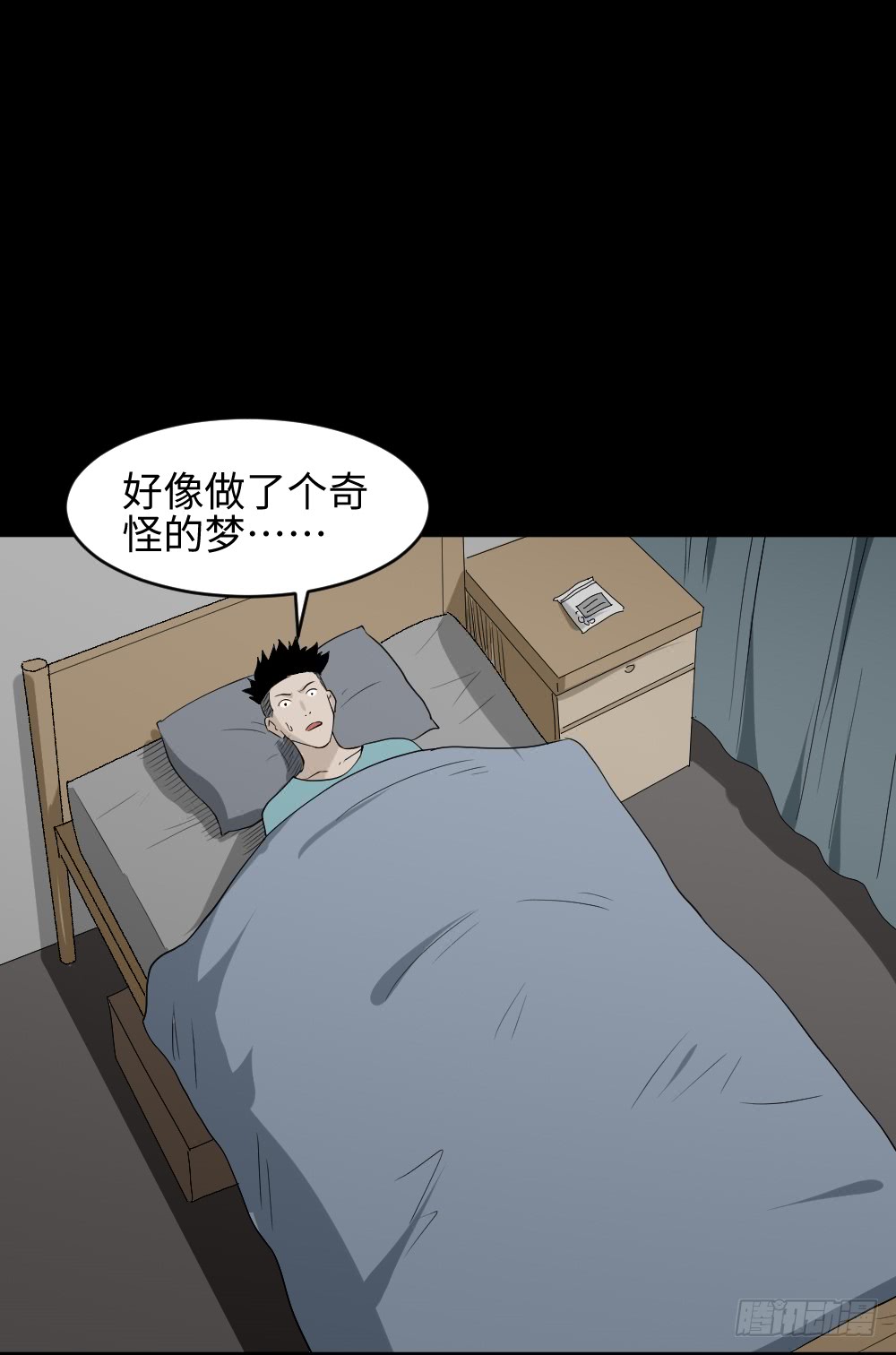 怪奇笔记韩漫全集-食梦（4）无删减无遮挡章节图片 