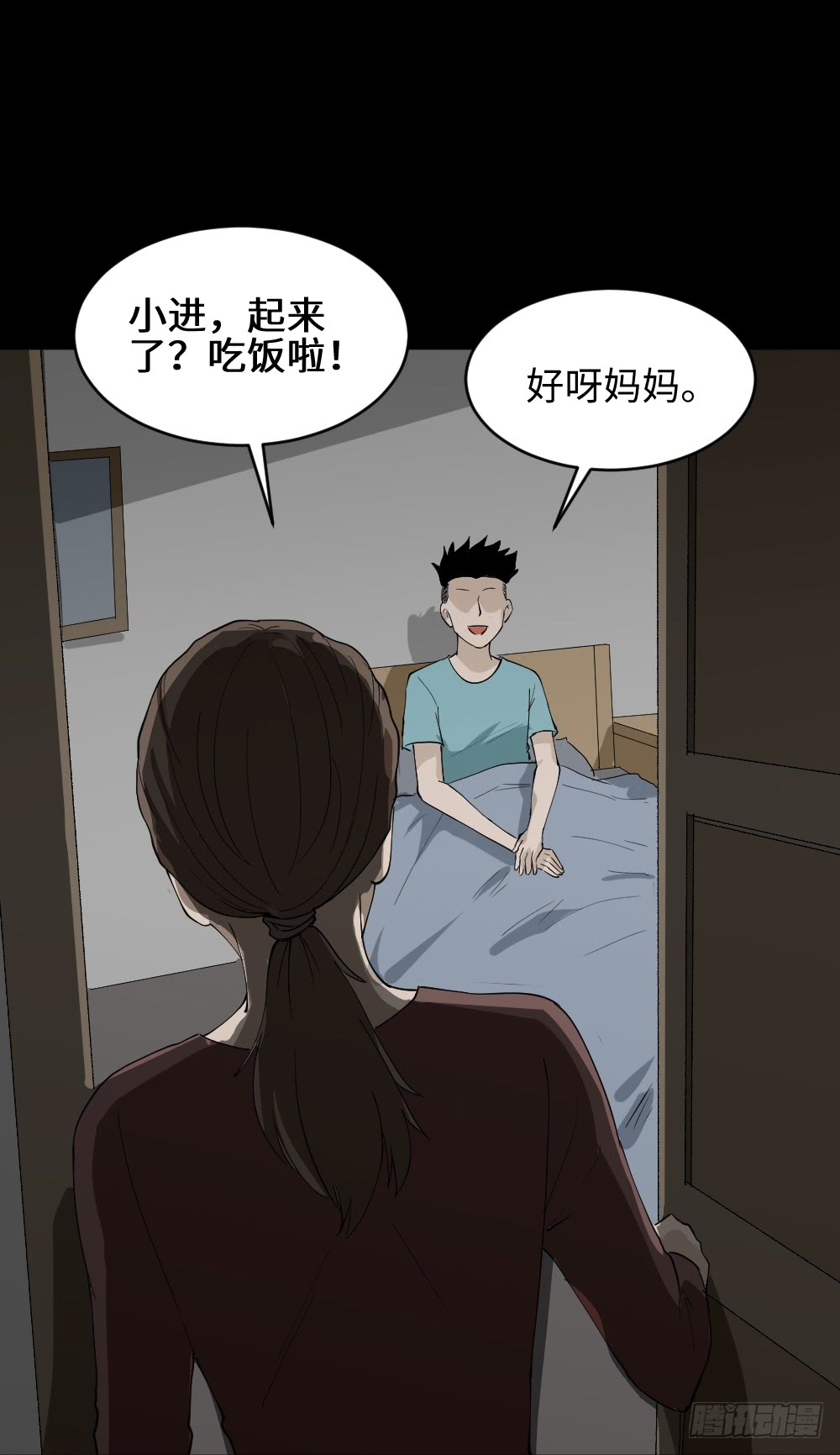 怪奇笔记韩漫全集-食梦（4）无删减无遮挡章节图片 