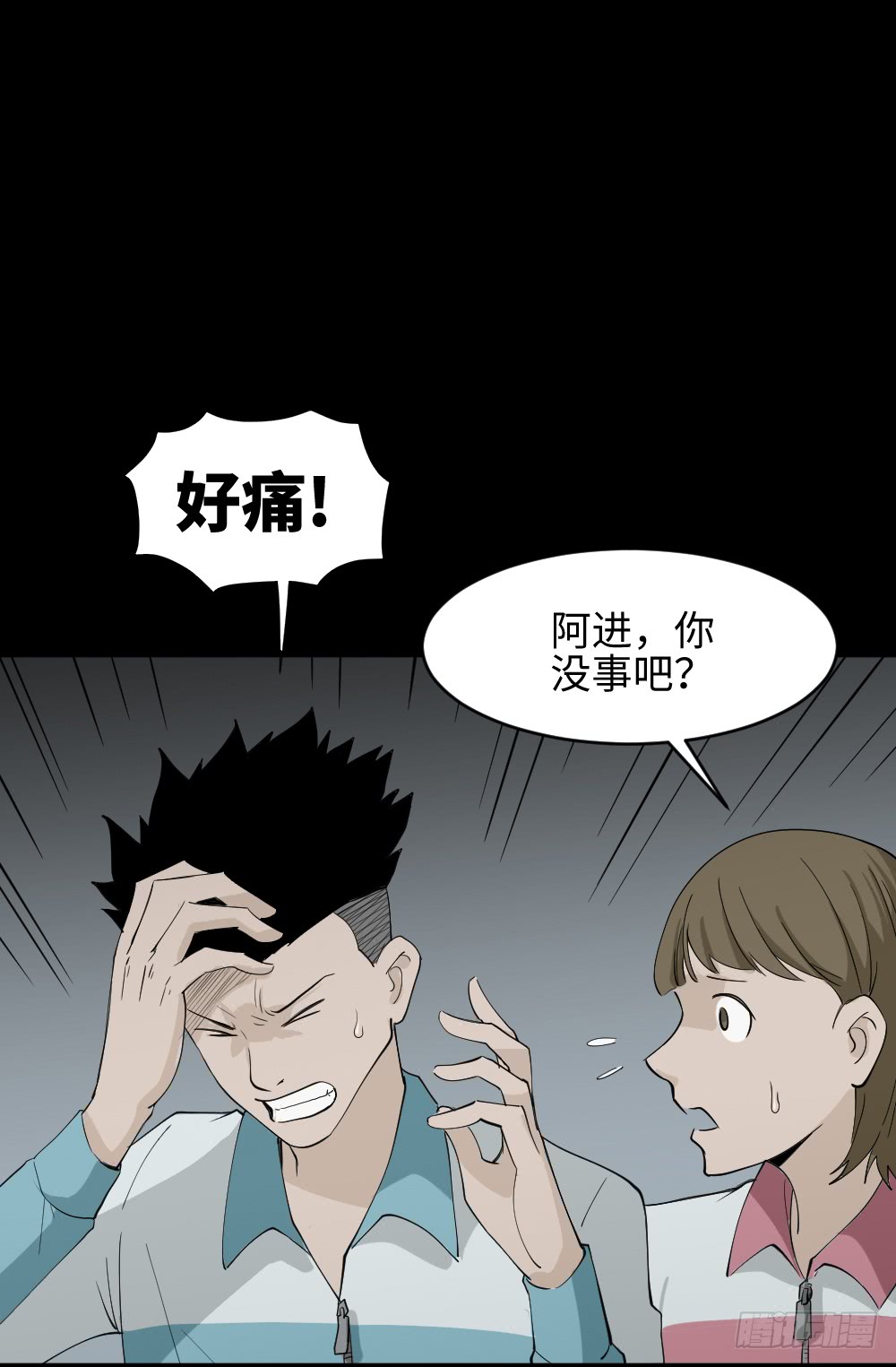 怪奇笔记韩漫全集-食梦（4）无删减无遮挡章节图片 