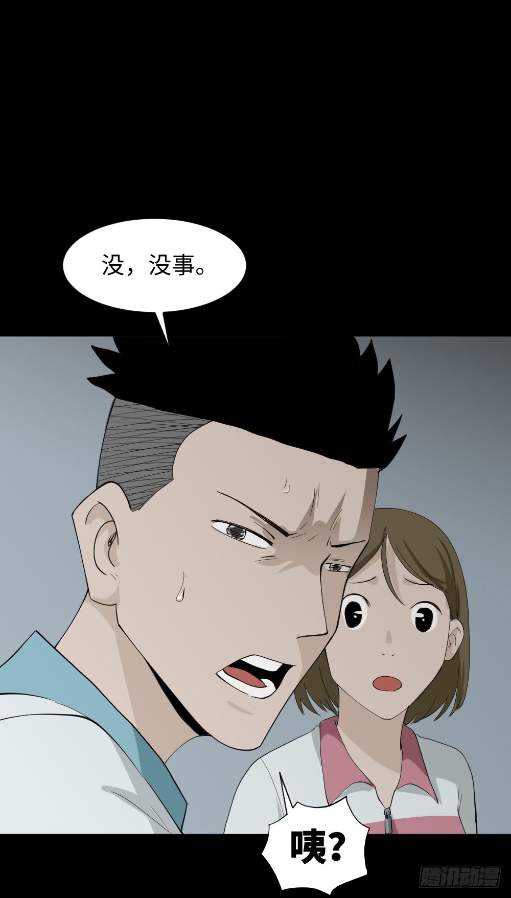 怪奇笔记韩漫全集-食梦（4）无删减无遮挡章节图片 
