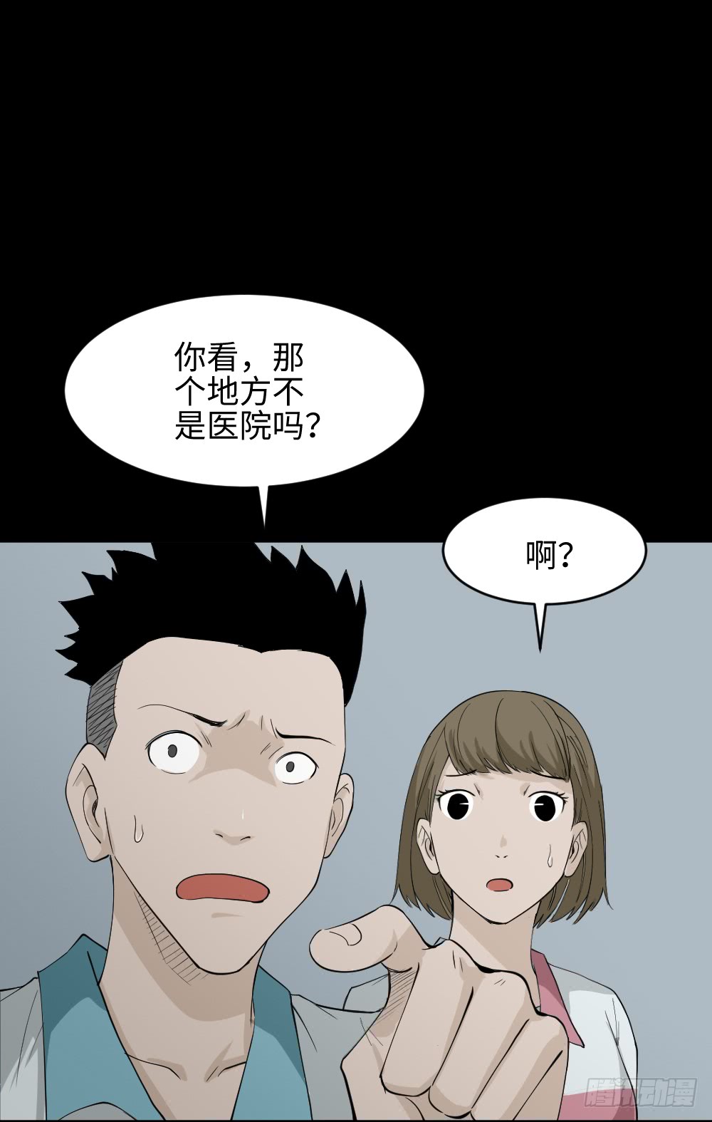 怪奇笔记韩漫全集-食梦（4）无删减无遮挡章节图片 