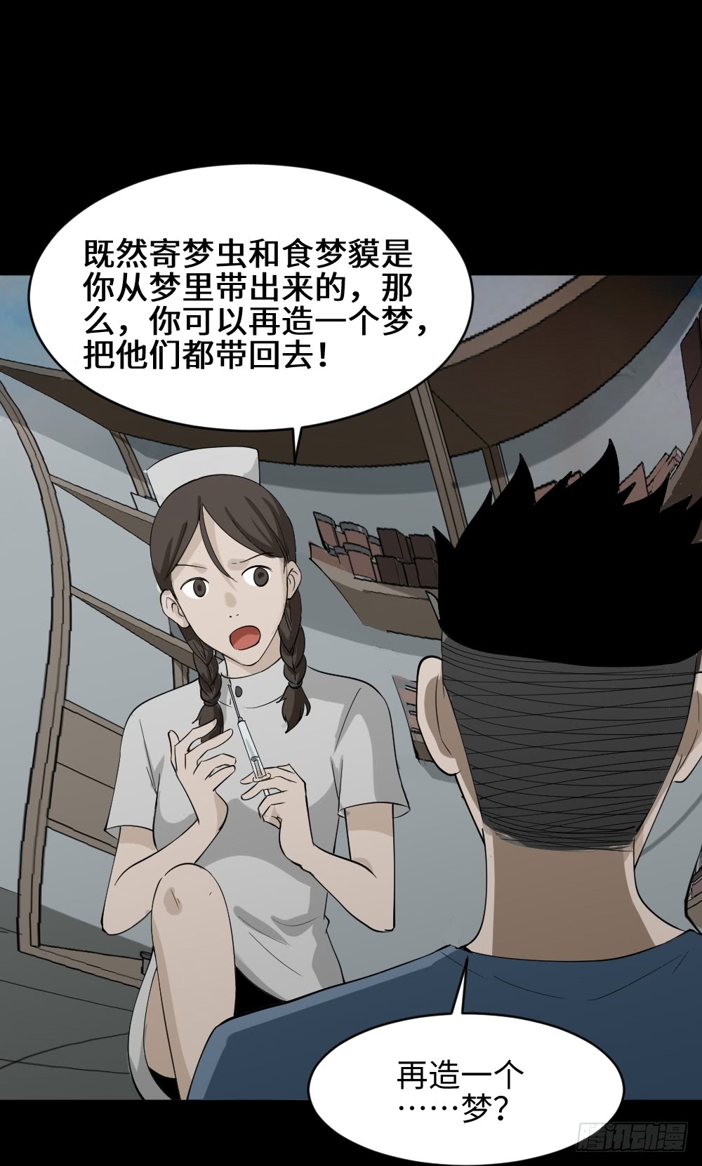 怪奇笔记韩漫全集-食梦（4）无删减无遮挡章节图片 