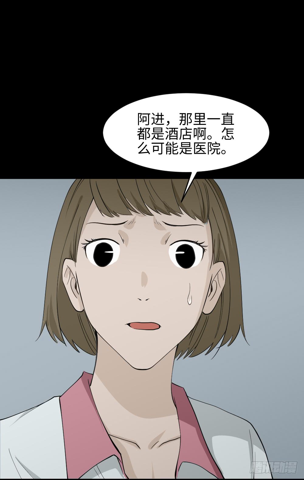 怪奇笔记韩漫全集-食梦（4）无删减无遮挡章节图片 