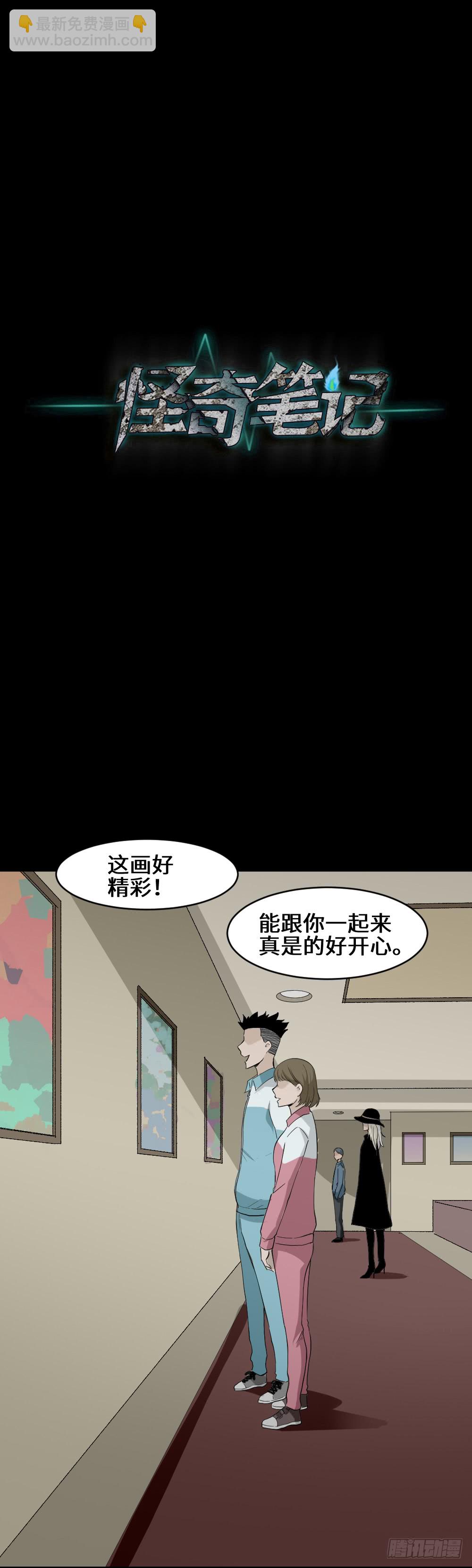 怪奇笔记韩漫全集-食梦（4）无删减无遮挡章节图片 