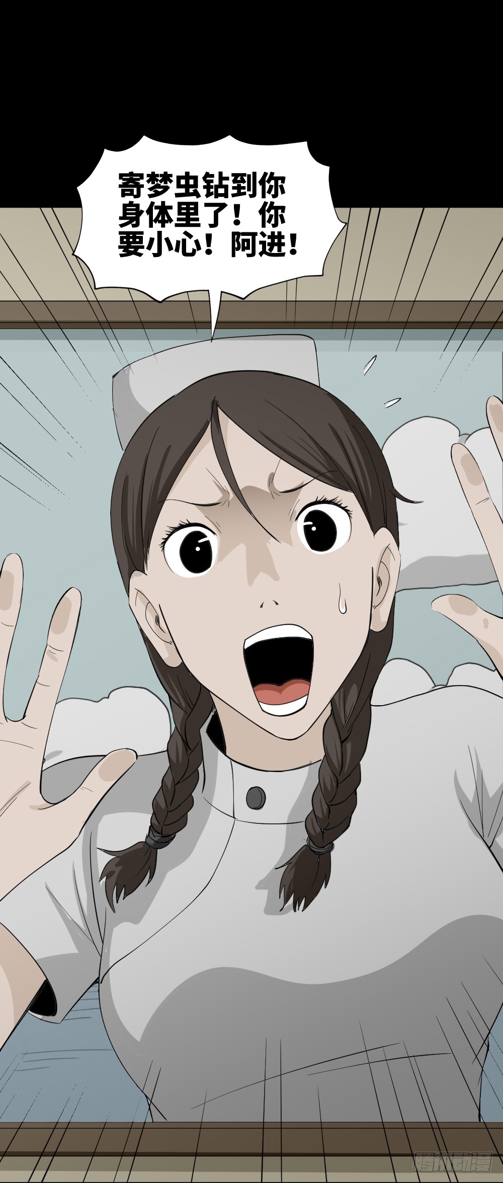 怪奇笔记韩漫全集-食梦（4）无删减无遮挡章节图片 