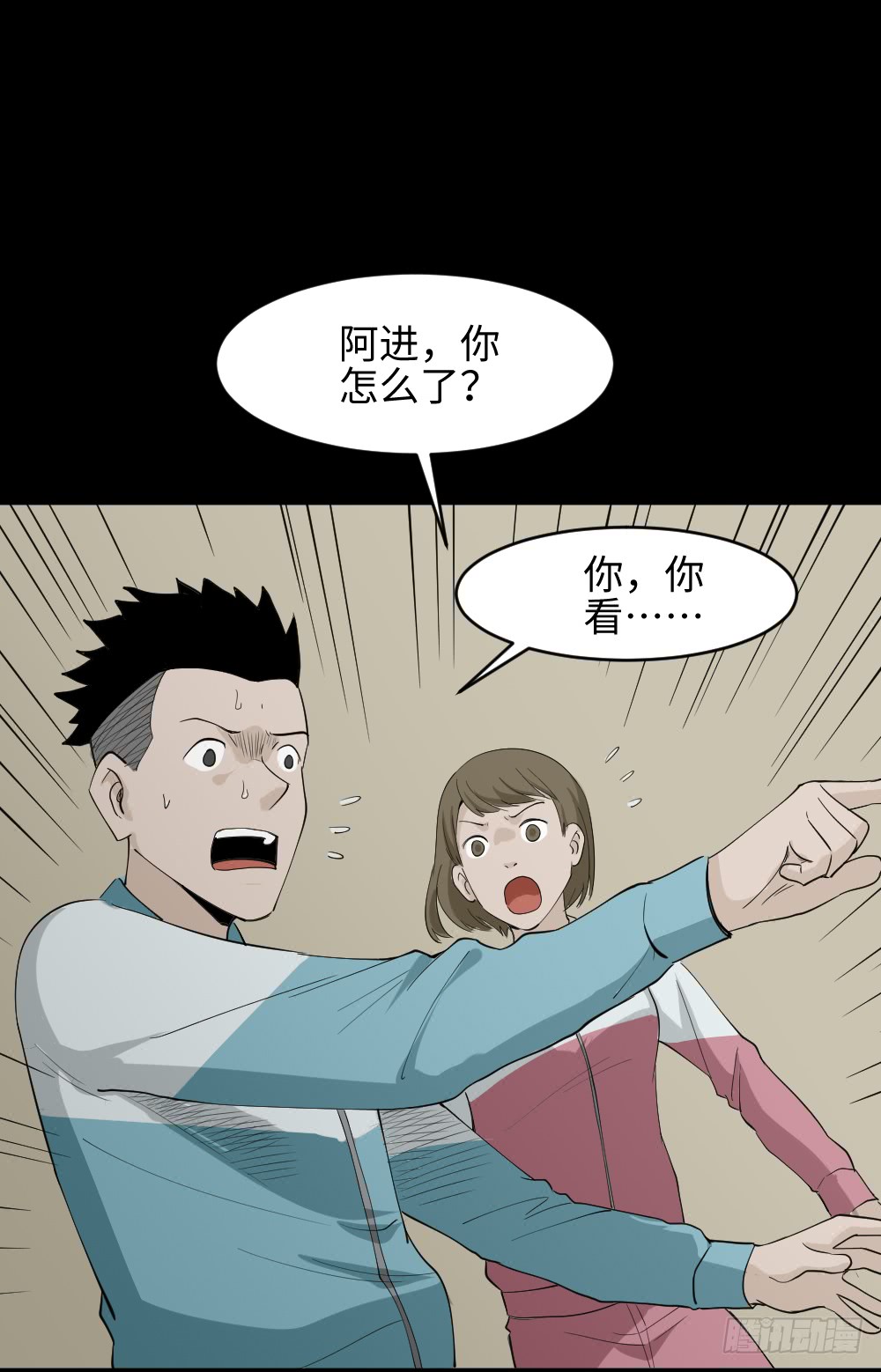 怪奇笔记韩漫全集-食梦（4）无删减无遮挡章节图片 