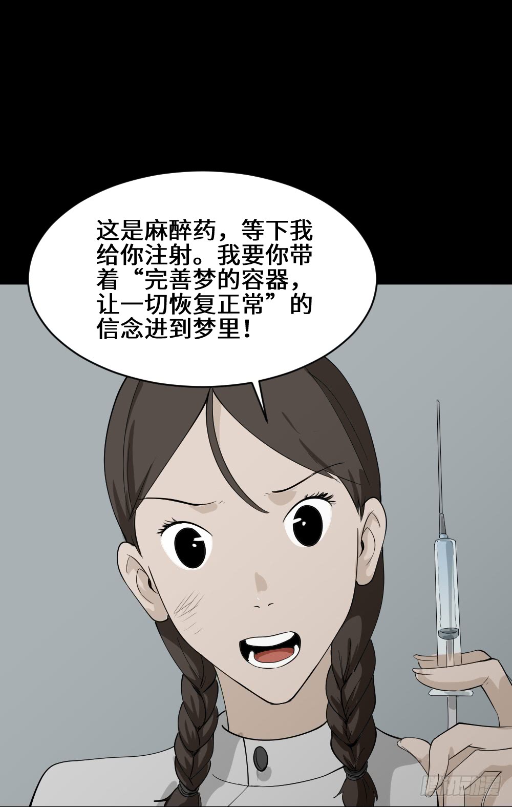 怪奇笔记韩漫全集-食梦（4）无删减无遮挡章节图片 