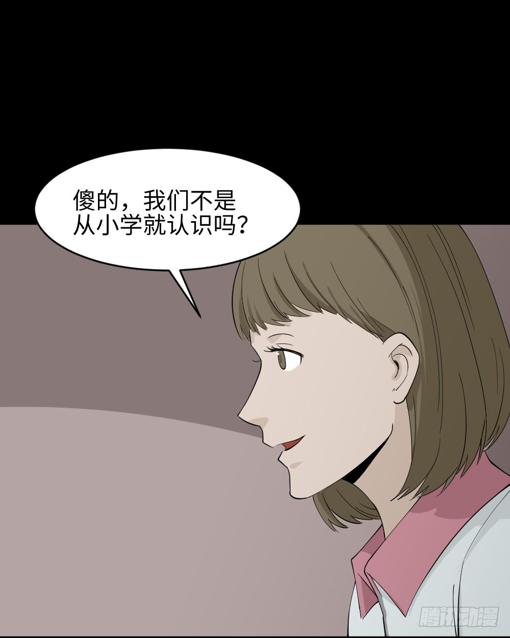 怪奇笔记韩漫全集-食梦（4）无删减无遮挡章节图片 