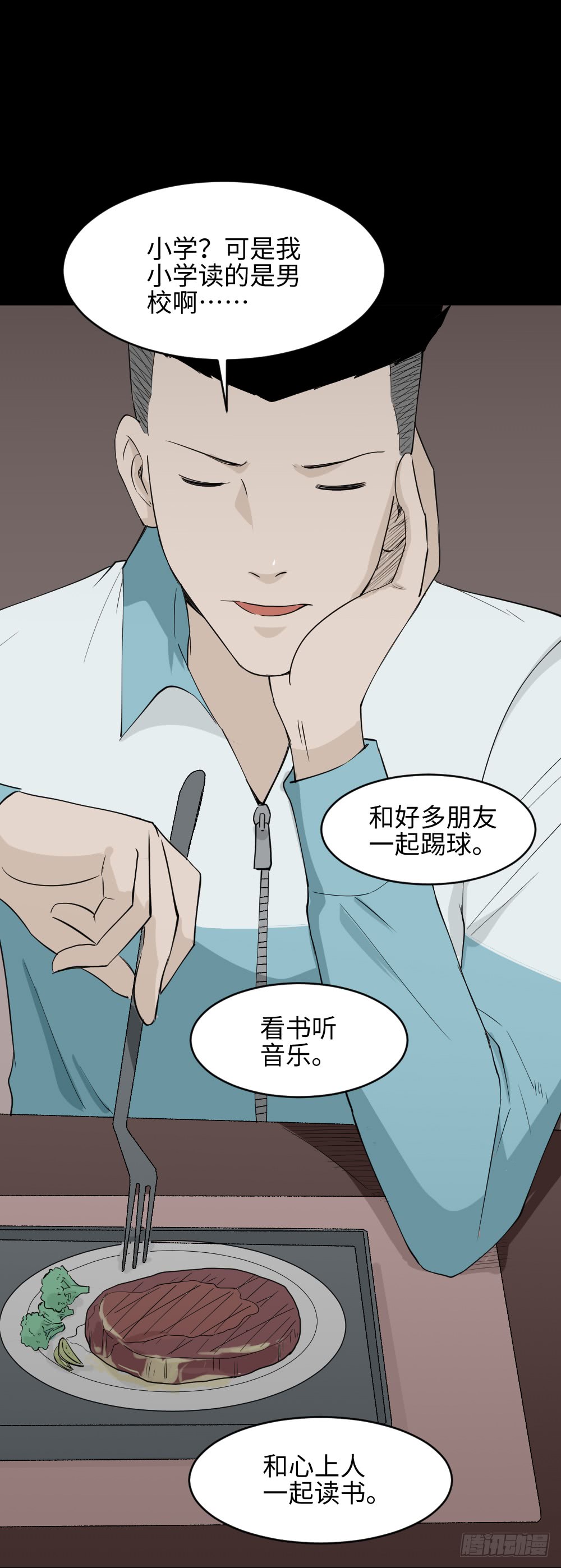 怪奇笔记韩漫全集-食梦（4）无删减无遮挡章节图片 