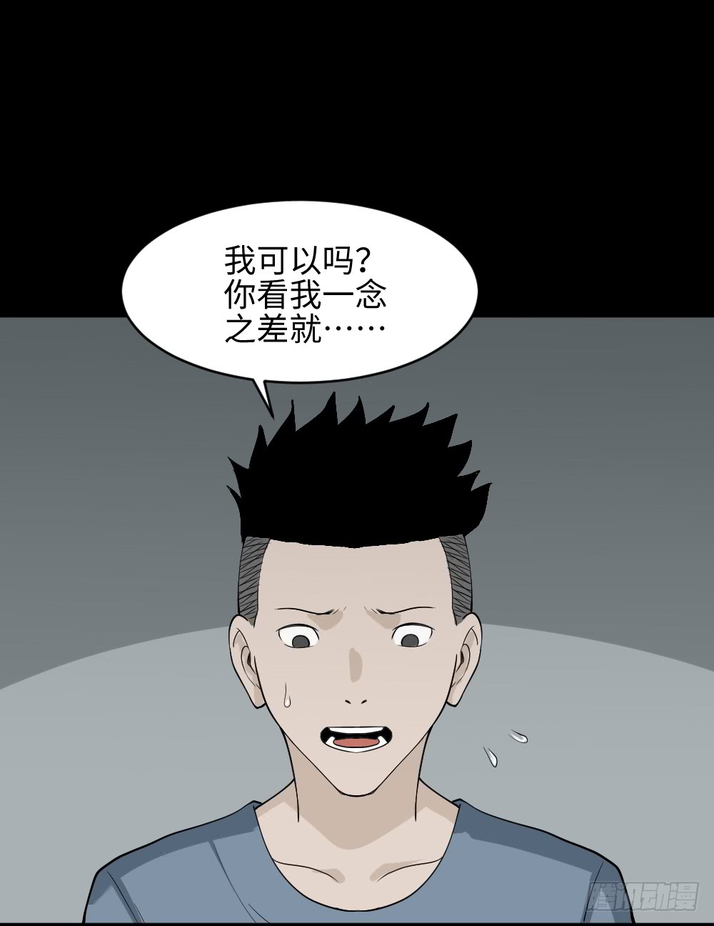 怪奇笔记韩漫全集-食梦（4）无删减无遮挡章节图片 