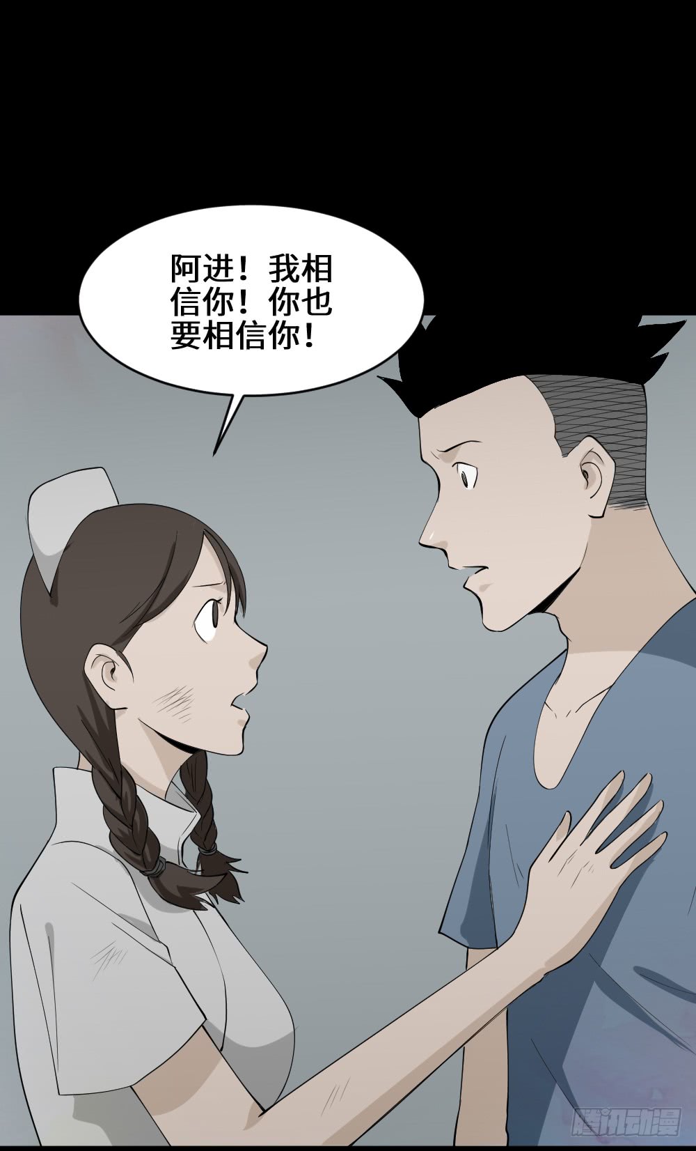 怪奇笔记韩漫全集-食梦（4）无删减无遮挡章节图片 