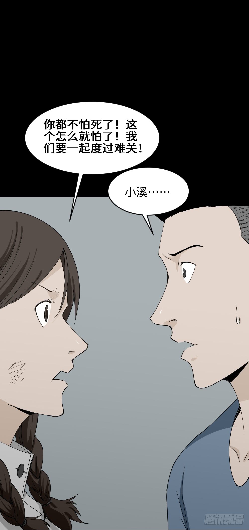 怪奇笔记韩漫全集-食梦（4）无删减无遮挡章节图片 