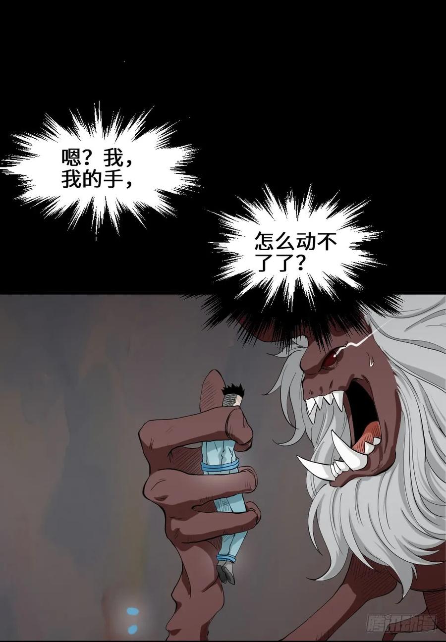 怪奇笔记韩漫全集-食梦（5）无删减无遮挡章节图片 