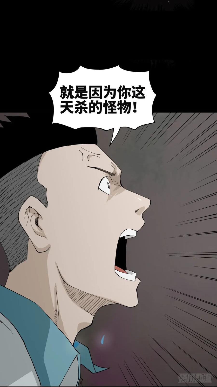 怪奇笔记韩漫全集-食梦（5）无删减无遮挡章节图片 