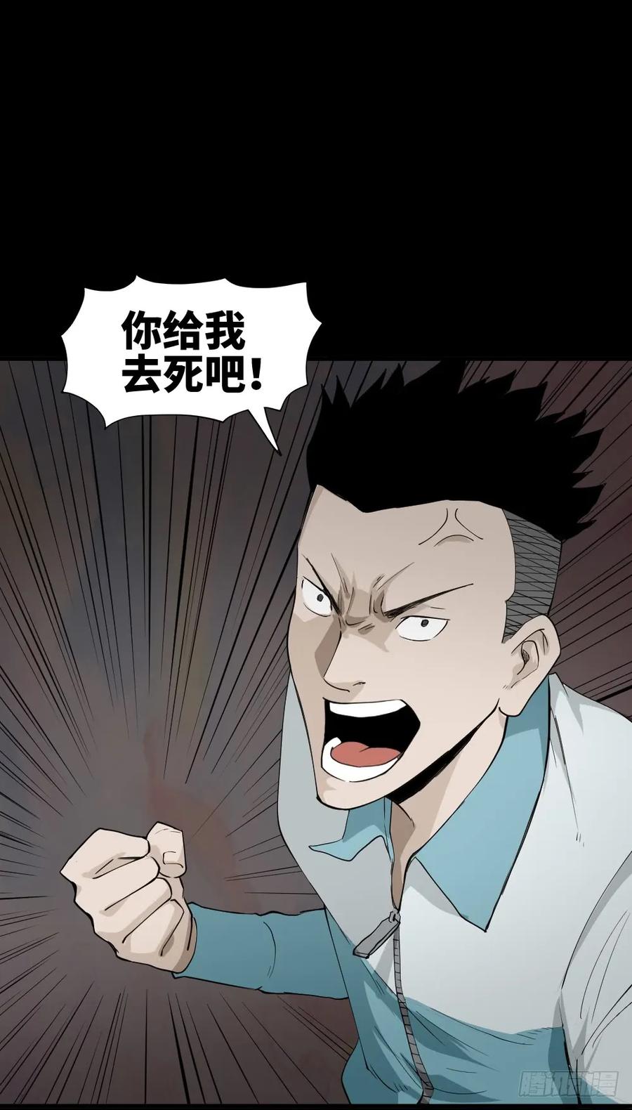 怪奇笔记韩漫全集-食梦（5）无删减无遮挡章节图片 