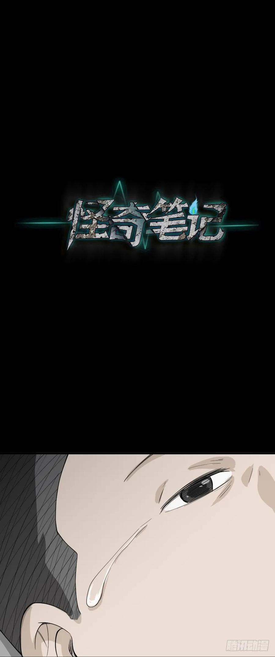 怪奇笔记韩漫全集-食梦（5）无删减无遮挡章节图片 