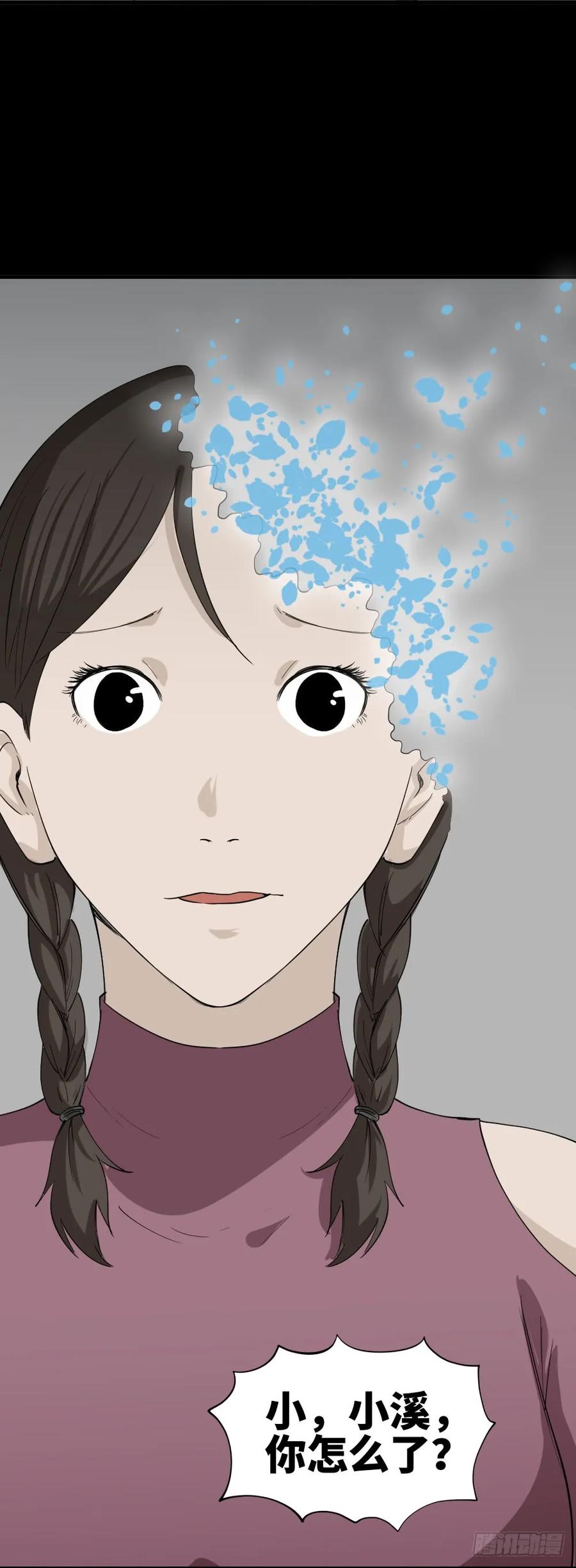 怪奇笔记韩漫全集-食梦（5）无删减无遮挡章节图片 