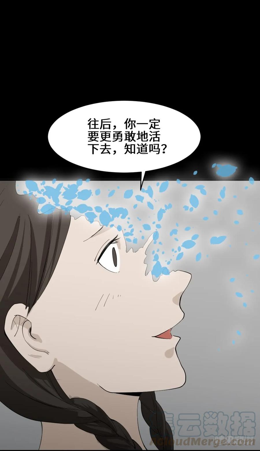 怪奇笔记韩漫全集-食梦（5）无删减无遮挡章节图片 