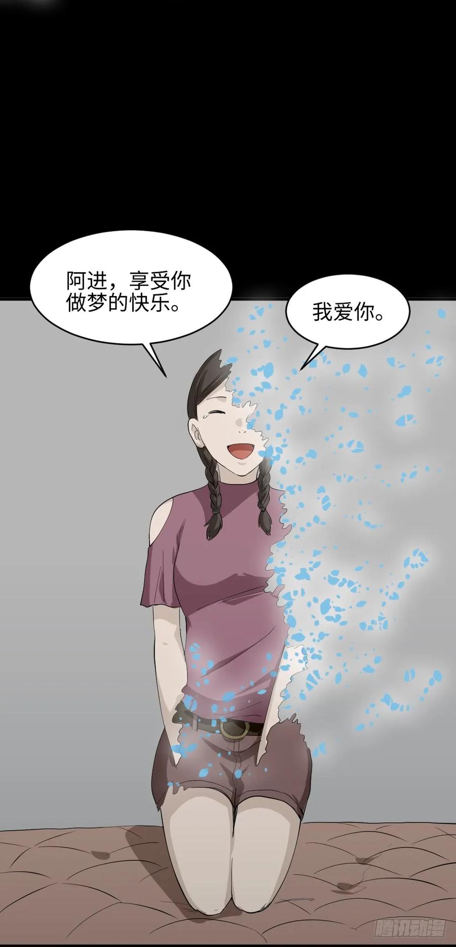 怪奇笔记韩漫全集-食梦（5）无删减无遮挡章节图片 